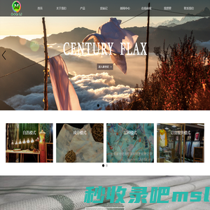北京麻世纪流行面料研发有限公司
