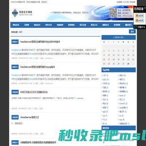 IT技术与电脑资讯分享，欢迎交流！WEBSTION网络技术网-