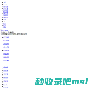 仪器仪表 自动化 计量测控产品分类目录-CK365测控网产品供应库