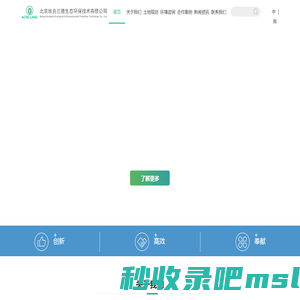 网站首页__北京埃克兰德生态环保技术有限公司