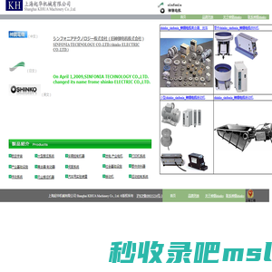 sinfonia technology_shinko_神钢电机
