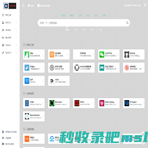常用网站工具网
