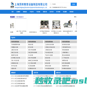 教学设备，液压实验台，传感器实验台 - 上海顶邦教育设备厂
