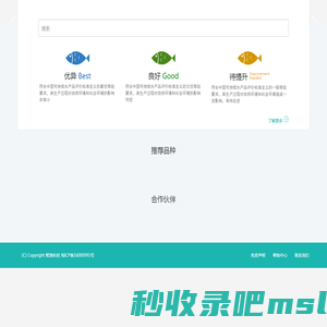 iFISH 可持续水产品