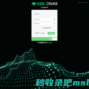 知呱呱 CRM系统