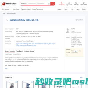 Engine Mount Manufacturer, Turbocharger, Water Pump Supplier - Guangzhou Kutway Trading Co., Ltd.