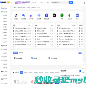 聚煊自媒体 - 专业新媒体运营工具 、资源导航网站 - JUXUAN自媒体导航