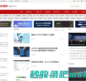 中国存储网_ChinaStor.CN 存储第一站，存储算力门户，存储在线交流平台