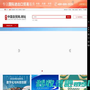 自贸网-专注国际能源贸易_新疆新开放电子商务有限公司