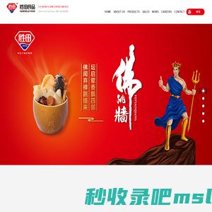 Saneheld (Fuqing) Food Co., Ltd._Food