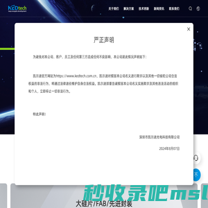 深圳市凯尔迪光电科技有限公司