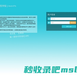 沧州师范学院 WebVPN