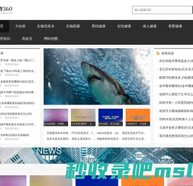 生物360 --中文生命科学界资讯站