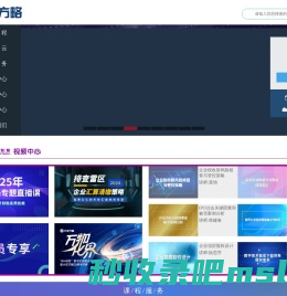 大成方略|纳税人俱乐部|大成方略纳税人俱乐部|财务管理培训|财务管理培训课程|财务管理|财务高管培训|财务管理技能课程培训