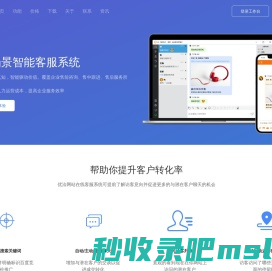 在线客服系统-优洽网站在线客服系统
