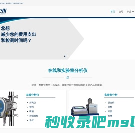 Maselli Misure | In line and laboratory analyzers