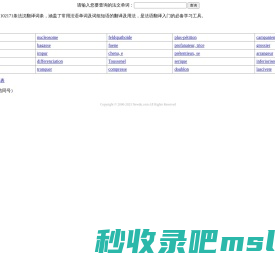 法汉翻译词典-法语在线翻译及法语翻译器软件、APP下载。