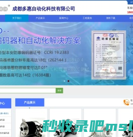 成都多惠自动化科技有限公司