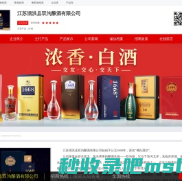 江苏泗洪县双沟酿酒有限公司-秒火好酒代理网