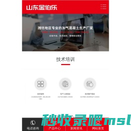 首页-山东金伯乐企业管理咨询有限公司