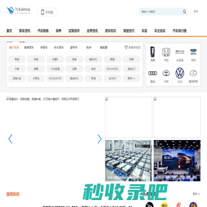 汽车新时报【购车惠-汽车报价-汽车排行】