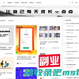 成长小屋 - 空闲有时间学习副业赚钱提升自己