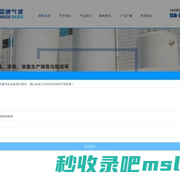 液氮厂家,山东液氮-盈德气体集团有限公司