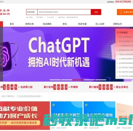 培训机构合作_培训师培训_企业培训师招募_培训课程研发 - 京师堂讲师经纪
