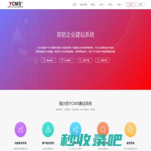 Ycms系统_企业商城网站内容管理系统_自主开源cms建站系统