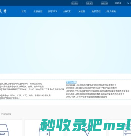 ADSL拨号VPS,挂机宝,免备案云服务器,动态ip服务器-沃数据