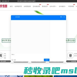 研大医学,医学考研辅导,医学考研集训营第一营，医学考研辅导班