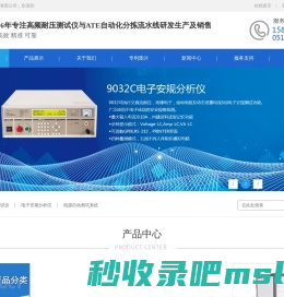 耐压测试仪|多通道耐压测试测试仪|四通道耐压测试仪|八通道耐压测试仪|单通道耐压测试仪|变压器综合测试仪|直流重叠电流源|ATE自动测试分拣流水线|ATE自动测试流水线|苏州特尔斯特