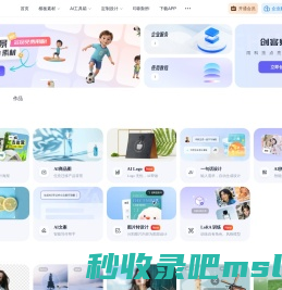 AI图文创作平台_AI图片编辑工具集__创客贴AI