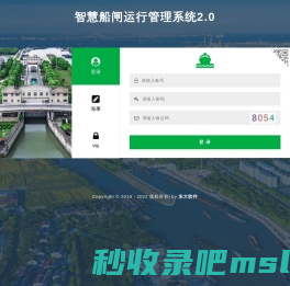 常熟浒浦智慧船闸运行管理系统