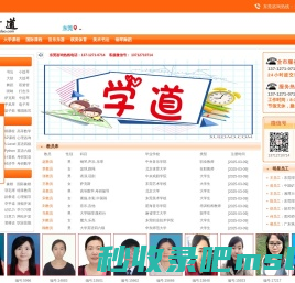 【学道网】东莞兼职网_东莞兼职招聘_东莞大学生兼职网_东莞家教网