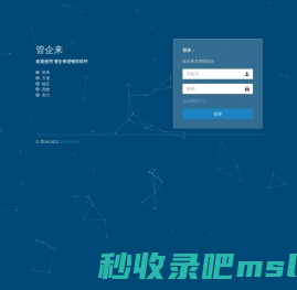 管企来主后台 - 登录