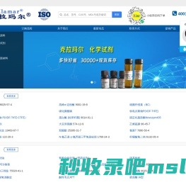 上海科拉曼试剂|克拉玛尔
