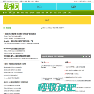 草根网_https://www.0515zz.com/