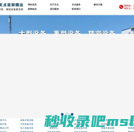 广州吊装公司_精密设备搬迁起重高空吊运价格-支点装卸搬运公司