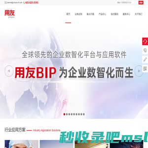 上海用友|用友BIP|用友ERP|用友NC|用友U9|U8 Cloud|用友MES|畅捷通t+|T+ cloud|T6|T3|致远COP|致远协同OA|协同云|致远M3|企业数智化解决方案