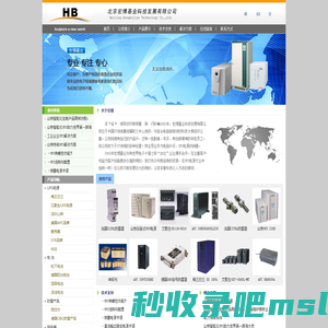 UPS电源、电  池、防雷产品、服务器、网络产品、EPS、、技术文档、解决方案--宏博基业