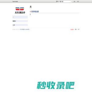 OpenJudge - 大 - 竞 - 首页