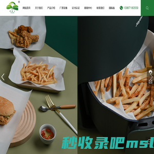 杭州伊萨卡纸制品有限公司_环保型_食品包装用纸