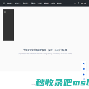 头歌实践教学平台