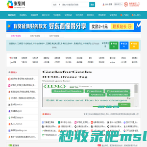 聚集网(jujiwang.com) - 收录免费分类目录信息软文发布网址提交