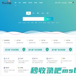 AI工具集 | AI导航_AI工具箱大全,国内外AI工具软件导航大全