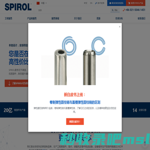 Engineered Fasteners | SPIROL 中文