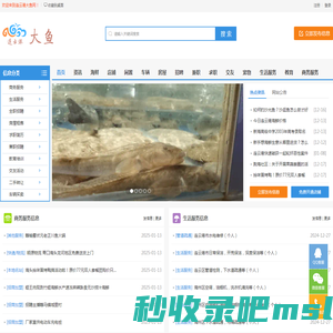 连云港大鱼网_海鲜批发信息发布平台_海鲜市场APP不是二手交易平台