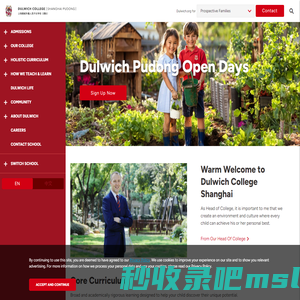 Best International School in Shanghai | Dulwich College Shanghai Pudong