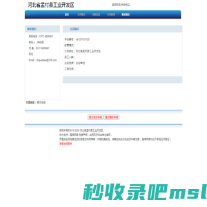 河北省孟村县工业开发区 首页